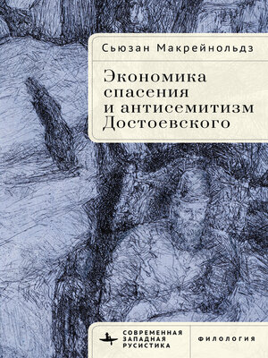 cover image of Redemption and the Merchant God